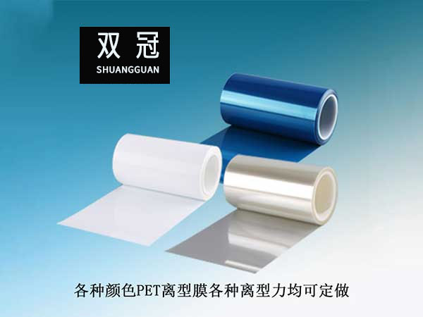 PET離型膜